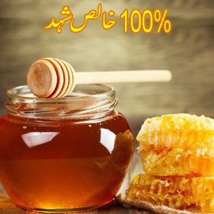 Result pure honey brands in pakistan